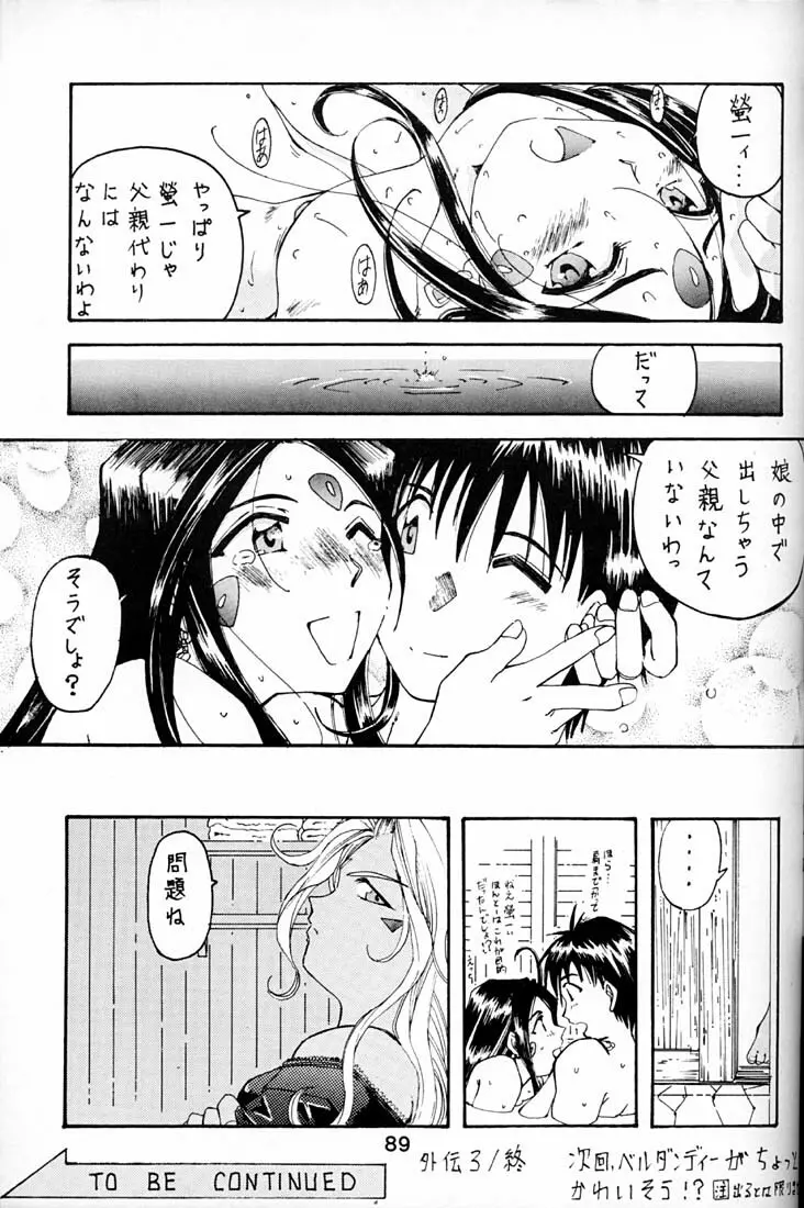 Wedding Bell Page.88