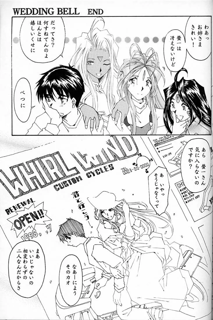 Wedding Bell Page.92