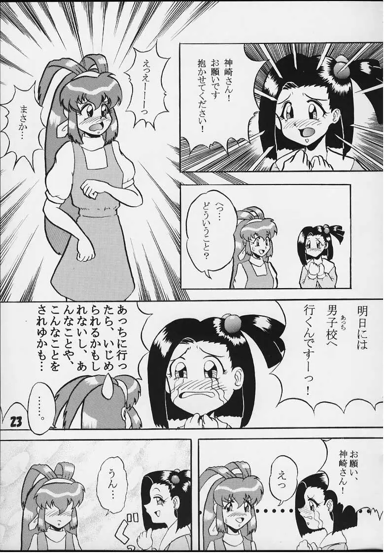 まずあんが Page.22