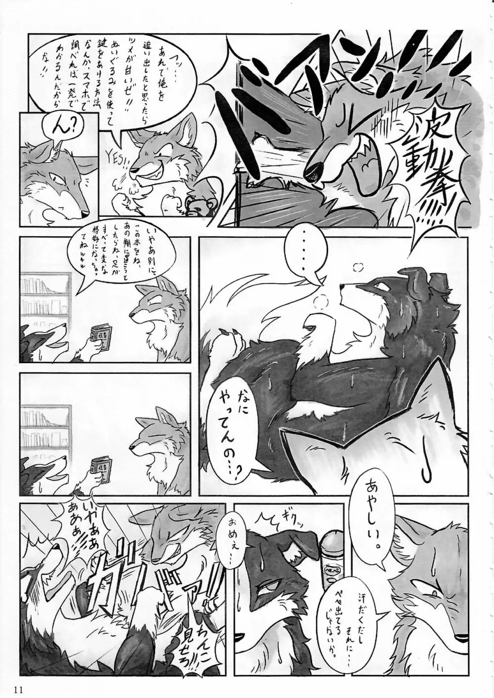 KTQ5 Page.12