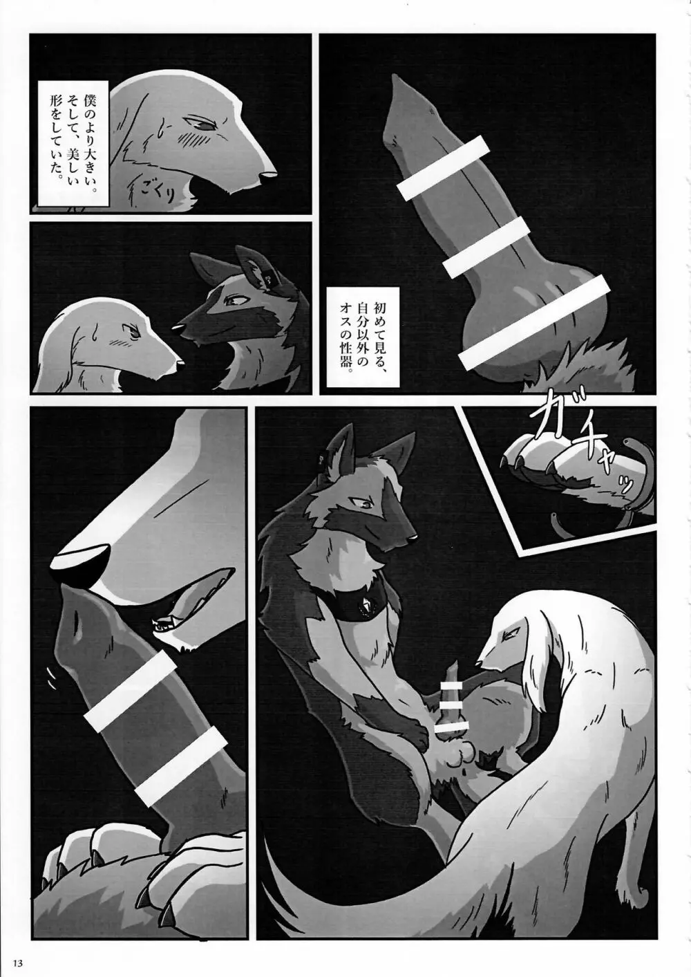 KTQ7 Page.13