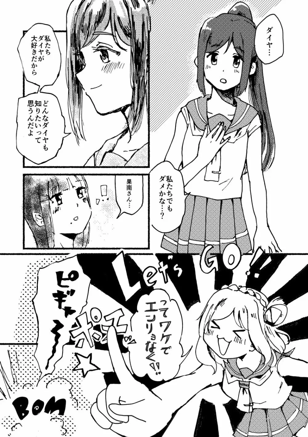 えっちすいっちわんたっち Page.4