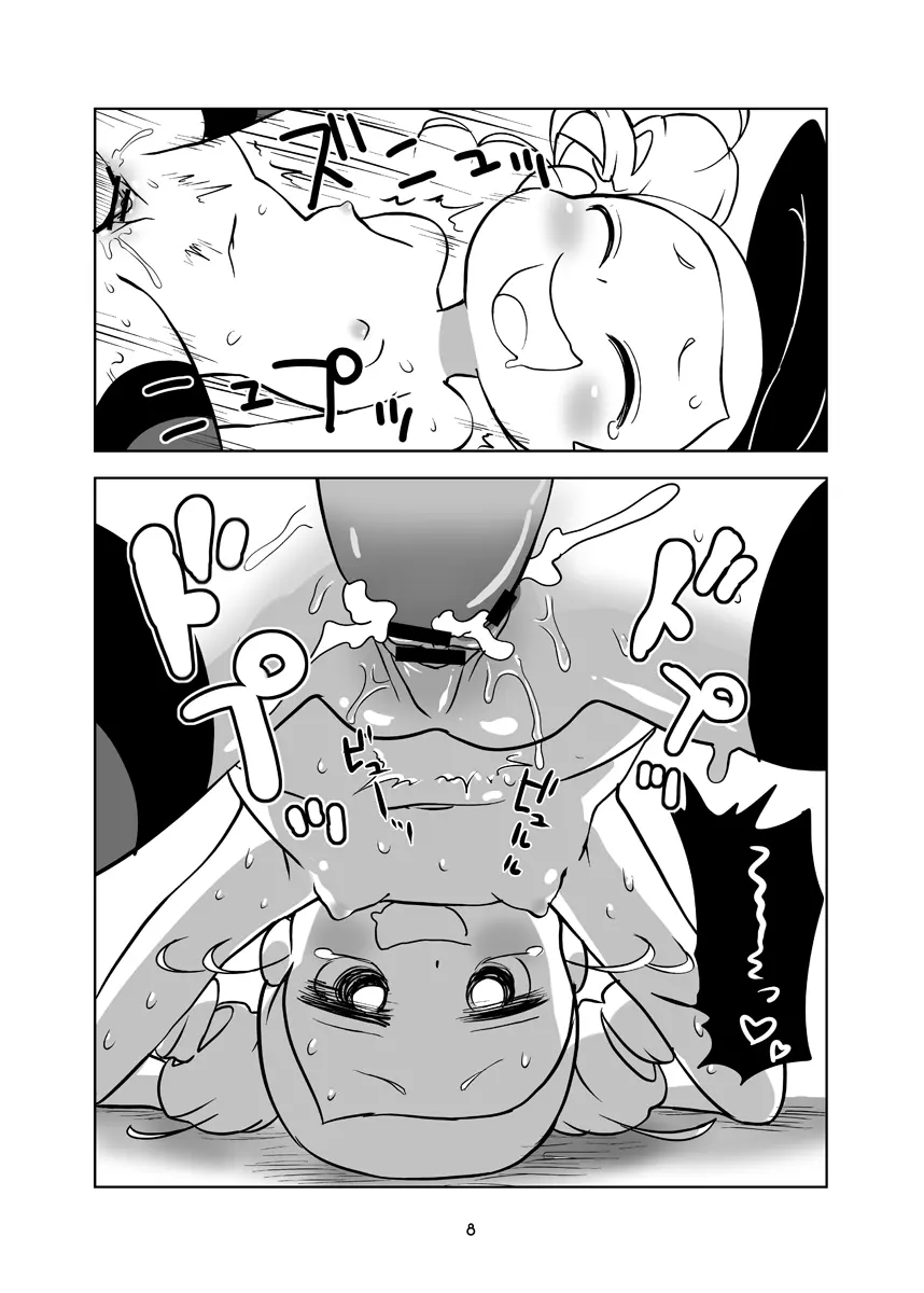 みやこTRICK Page.7