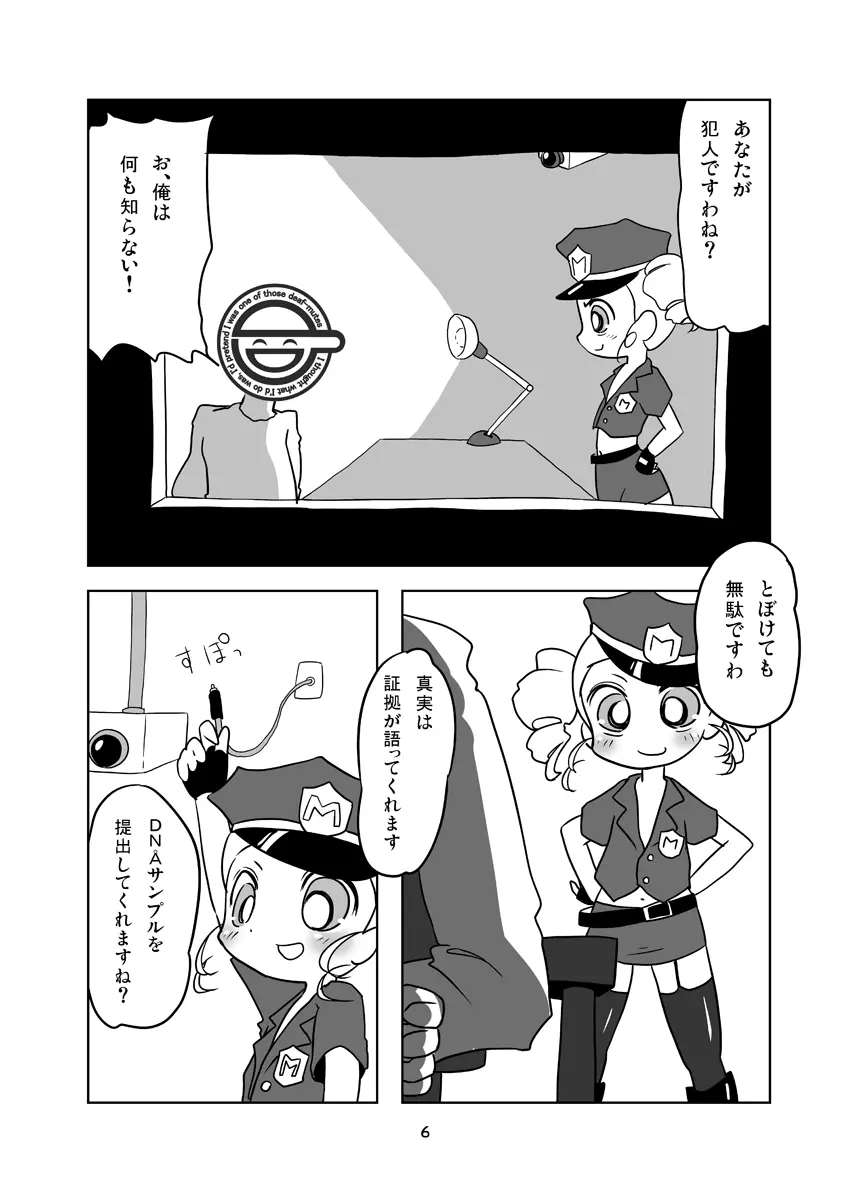 みやこPD Page.5