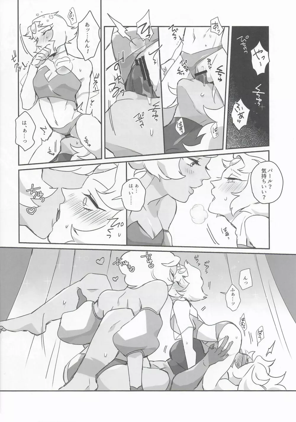 ピンクダイアモンドシークレットパーリナイ Page.33