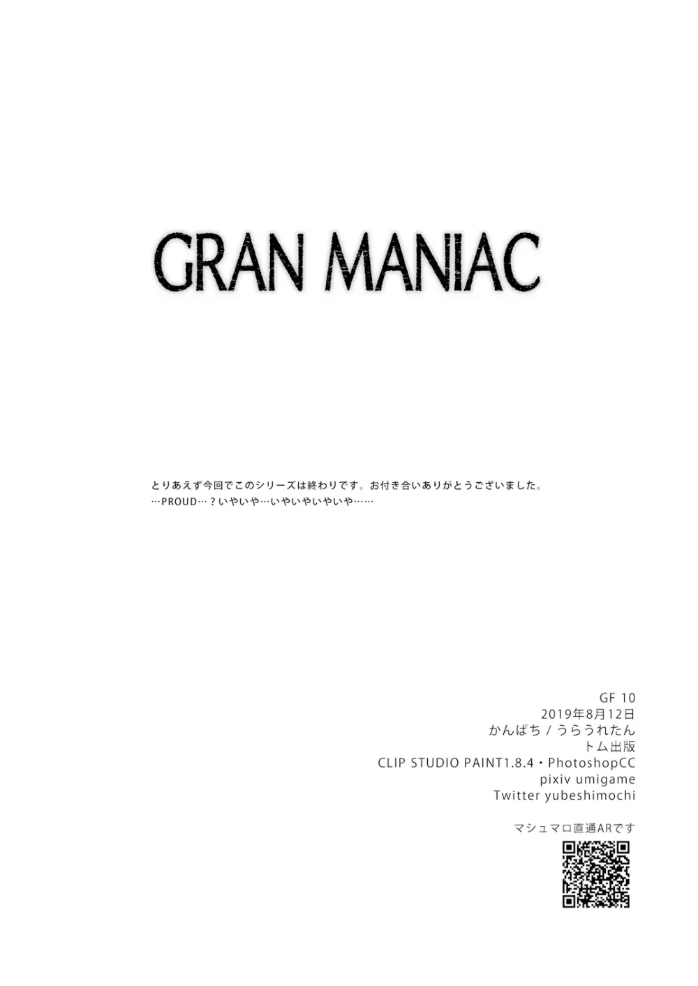 GRAN MANIAC Page.28