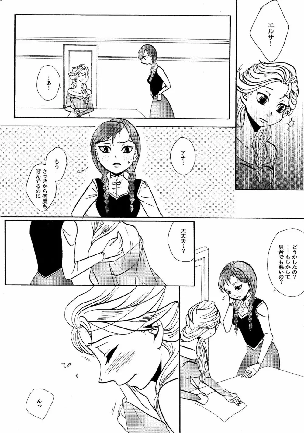 背中 Page.6