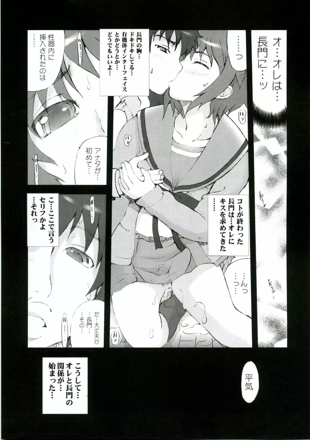 長ト Page.16