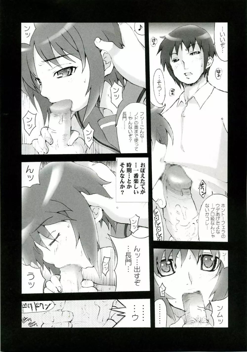 長ト Page.18