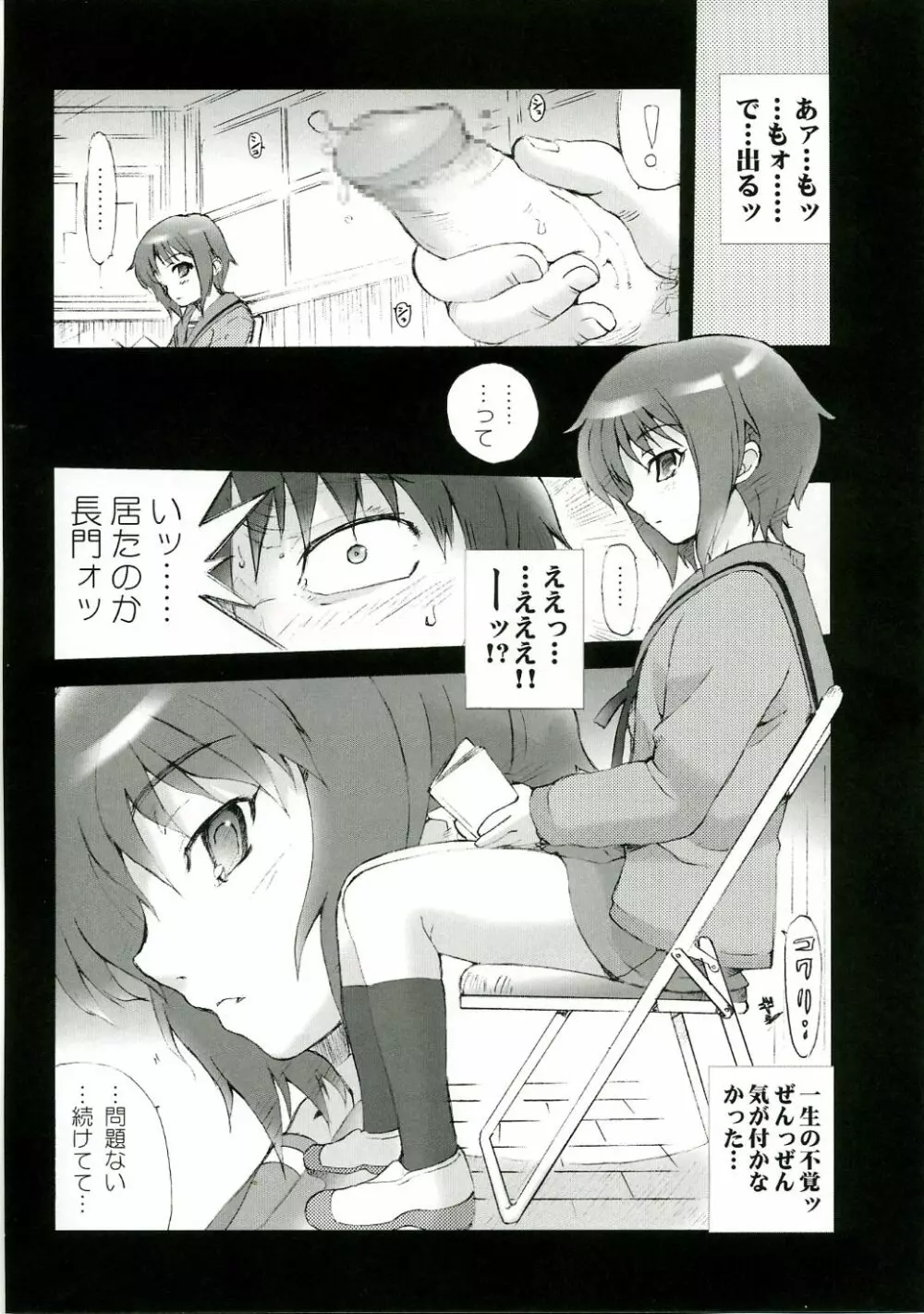 長ト Page.5