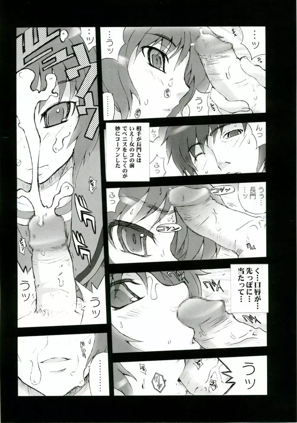 長ト Page.7