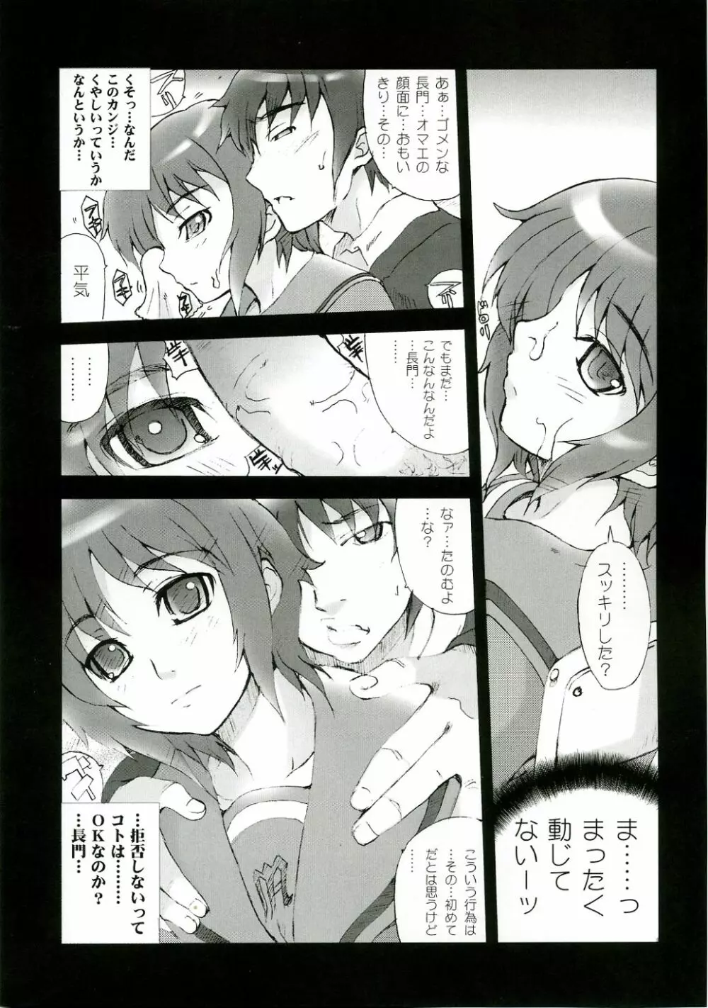 長ト Page.8