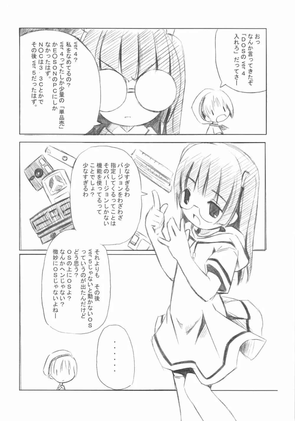 Digital Cooking Page.9