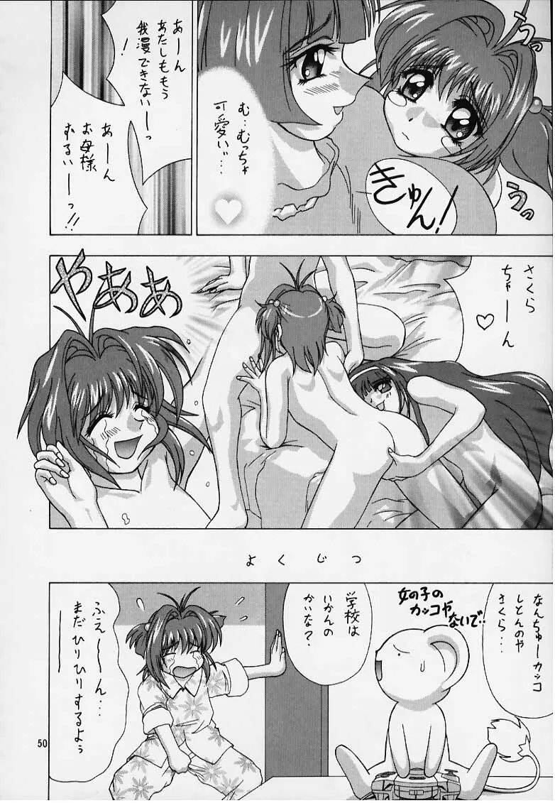 Qoo カルシウム入り Page.48