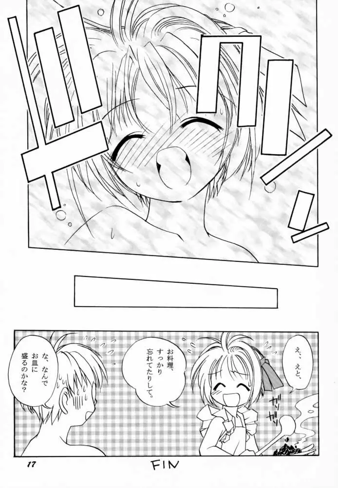 斉天7 Page.18