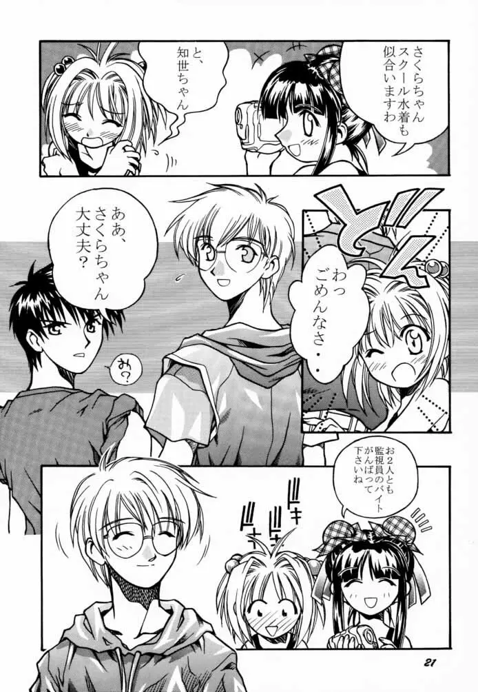 斉天7 Page.22
