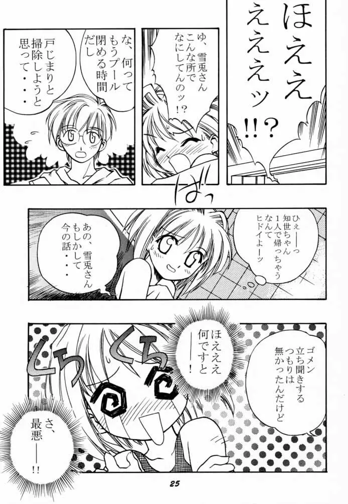 斉天7 Page.26