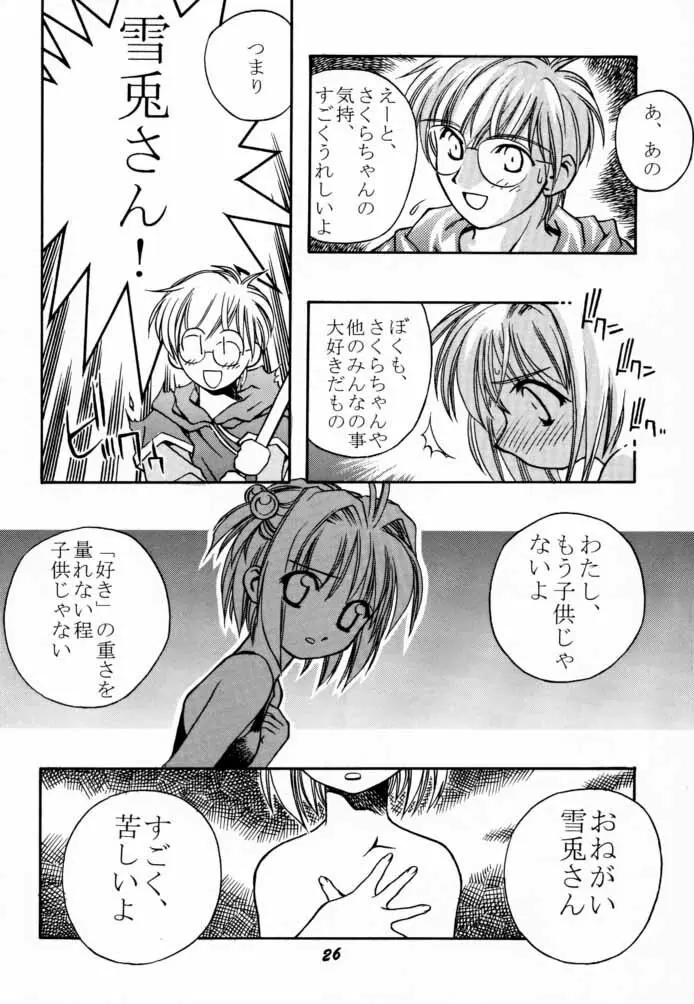 斉天7 Page.27