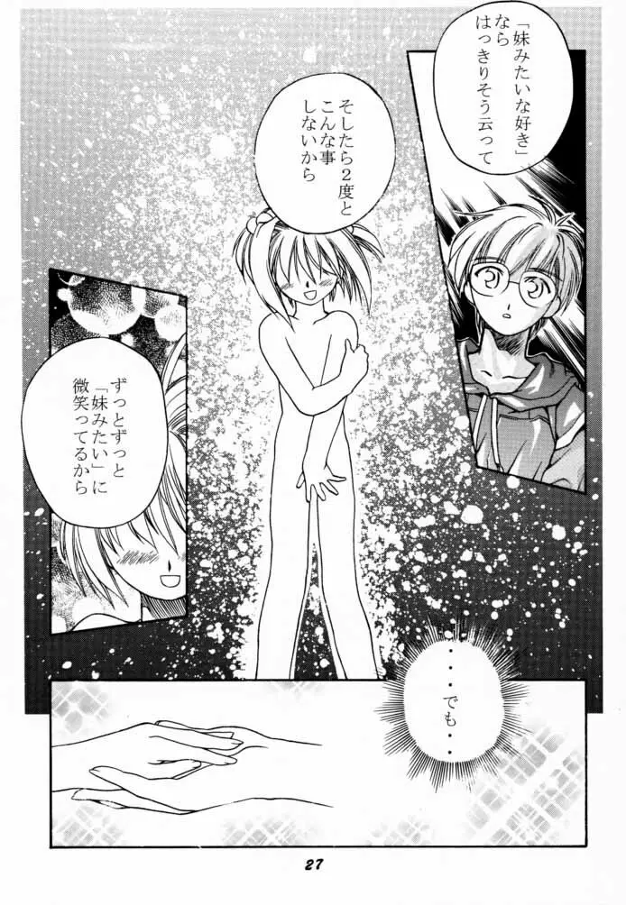 斉天7 Page.28