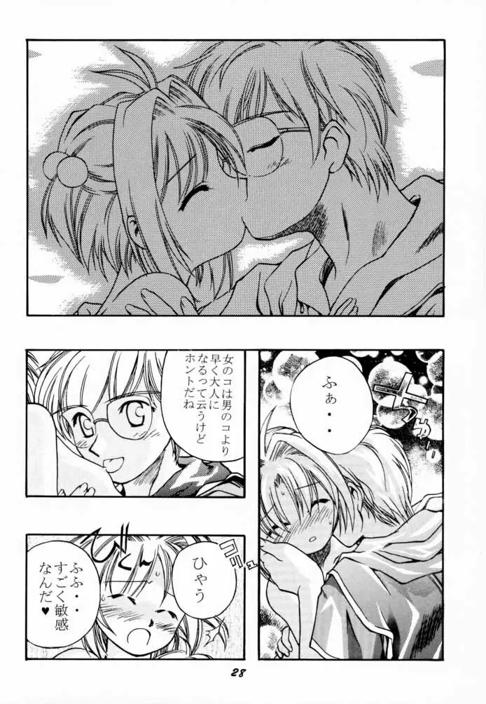 斉天7 Page.29