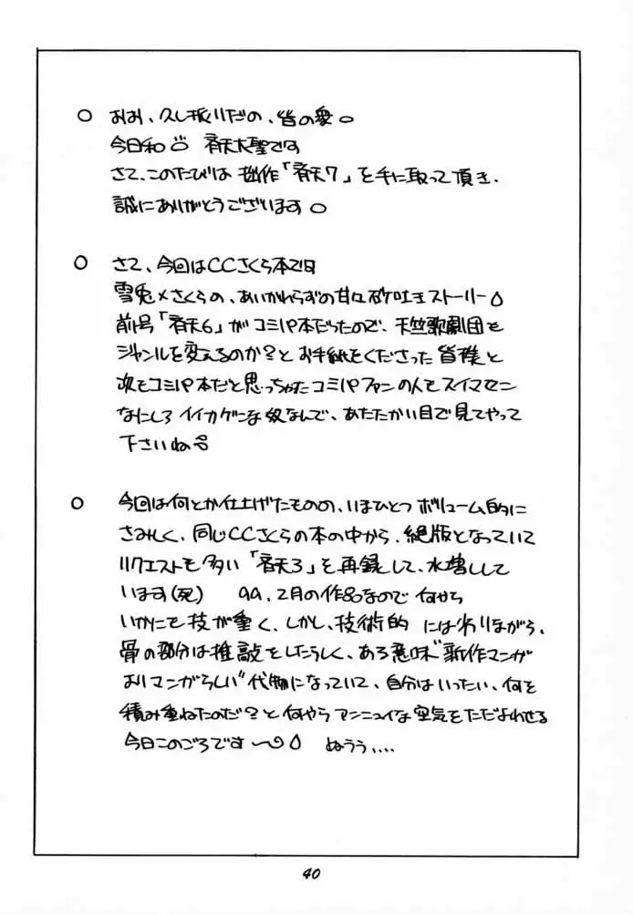 斉天7 Page.41