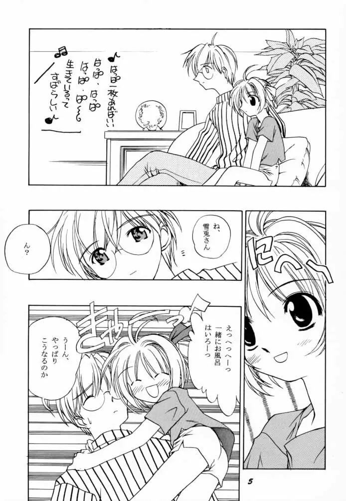 斉天7 Page.6