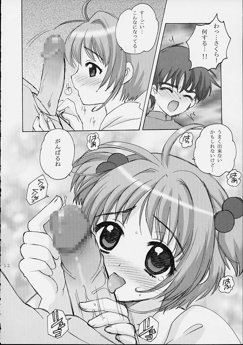 SO CUTE Page.10