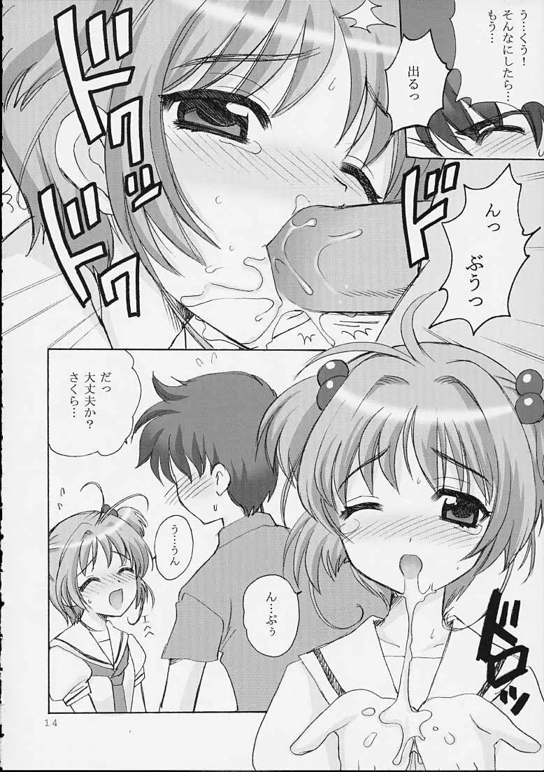 SO CUTE Page.12