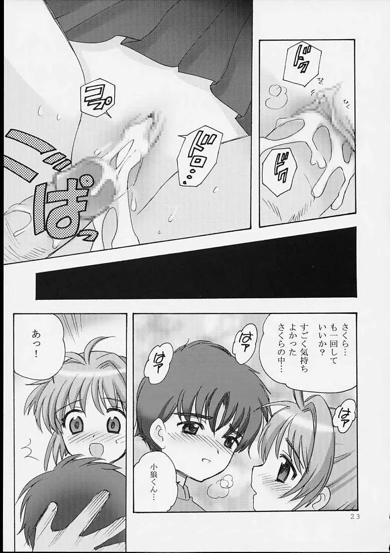 SO CUTE Page.21