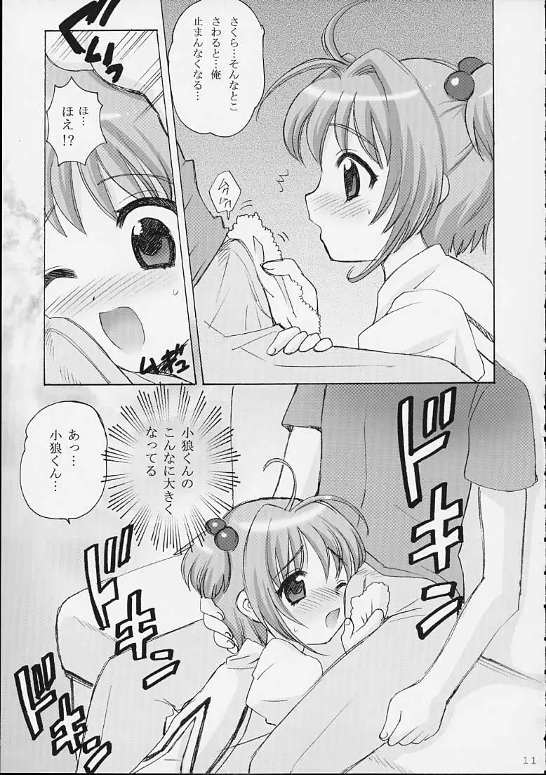 SO CUTE Page.9