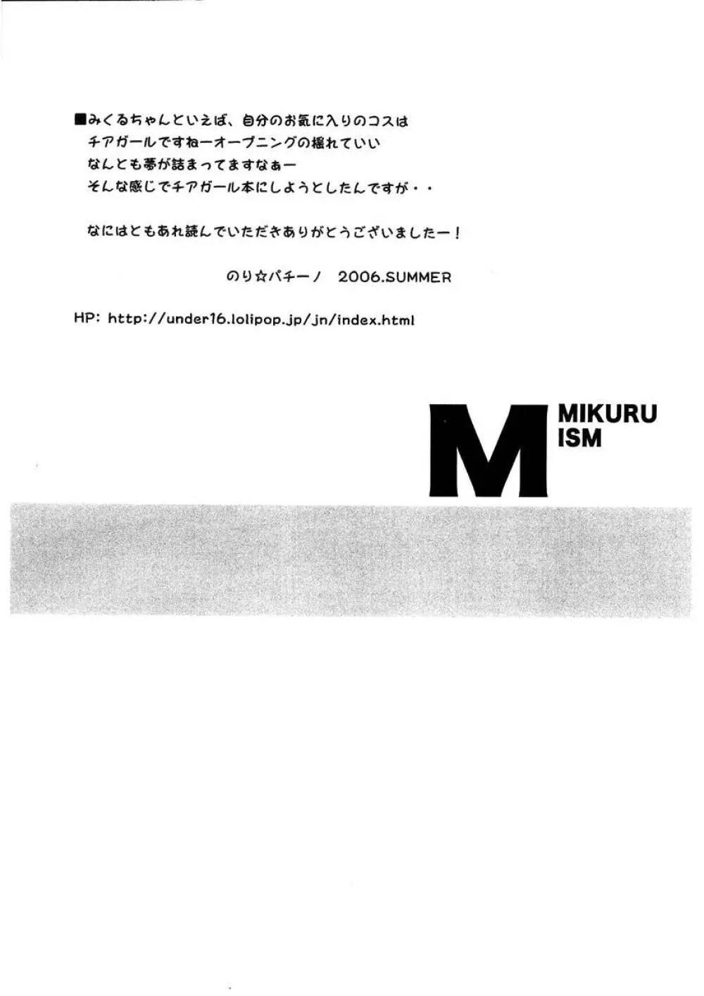 MIKURU ISM Page.6