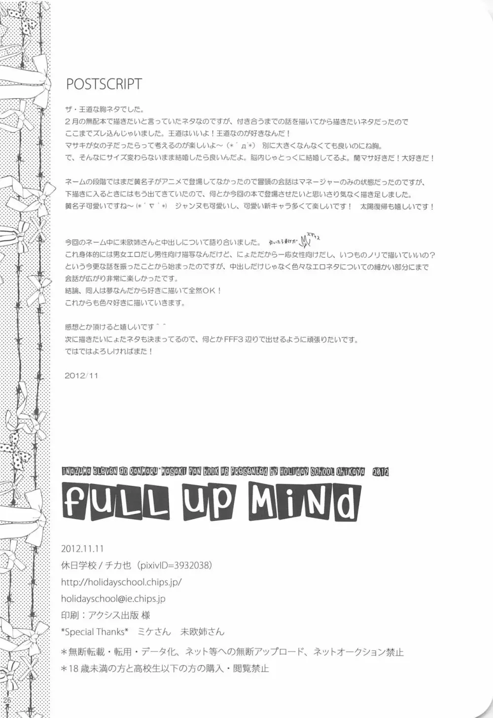 full up mind Page.25