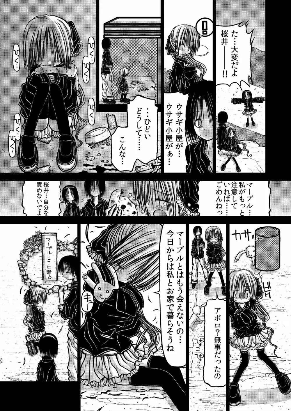 甘黒堂初期作品集+CG集 Page.36