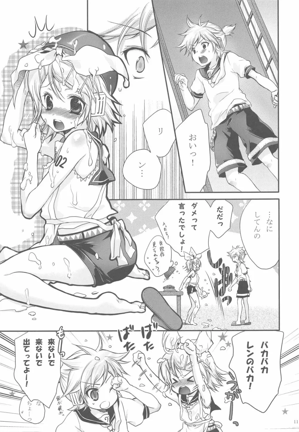 ひみつのいちご Page.10