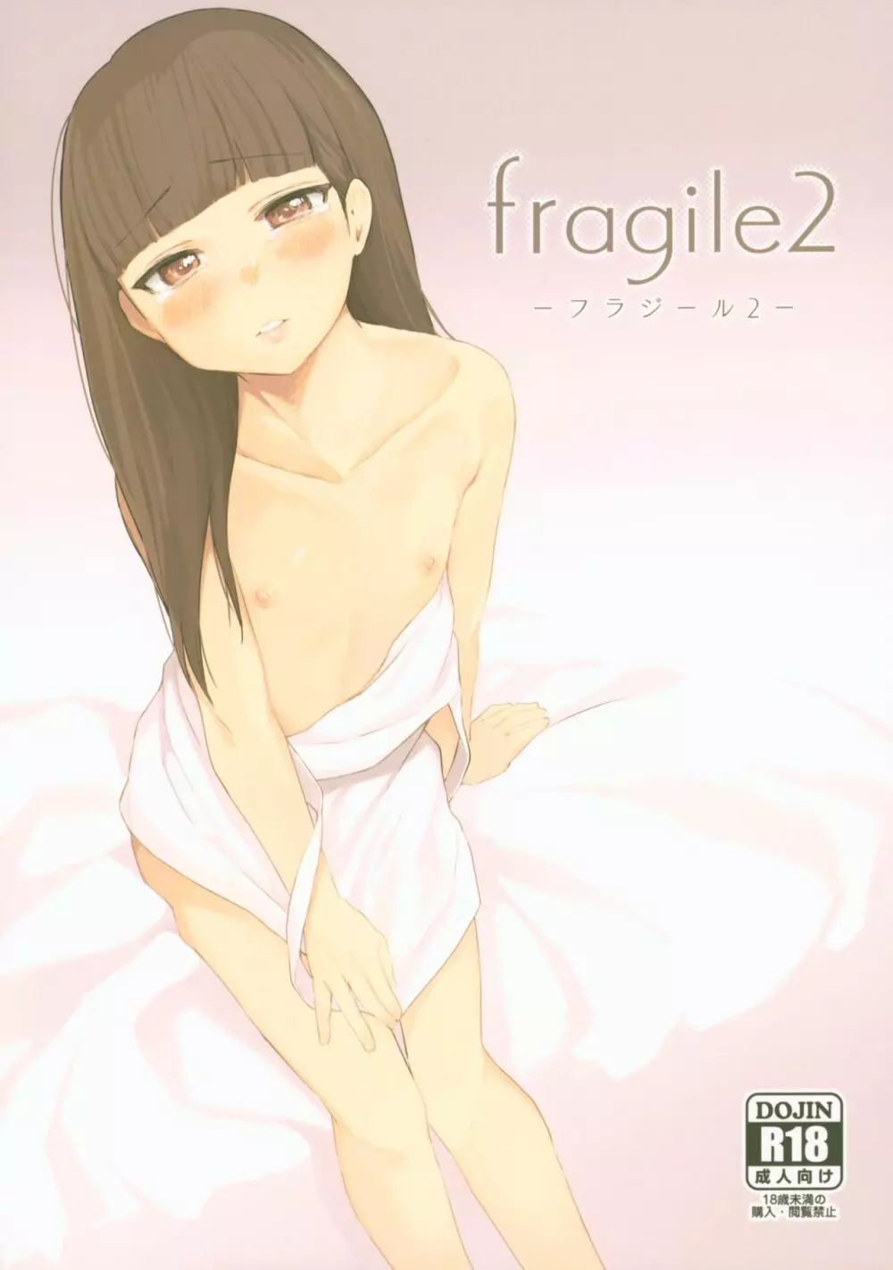 fragile2 Page.1
