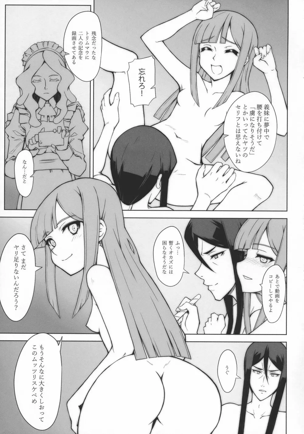 LADY REINES TIMES VOL.1 Page.15
