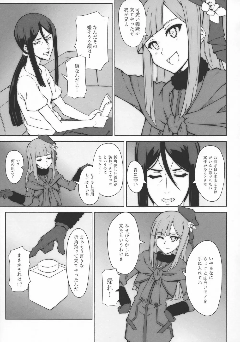 LADY REINES TIMES VOL.1 Page.5
