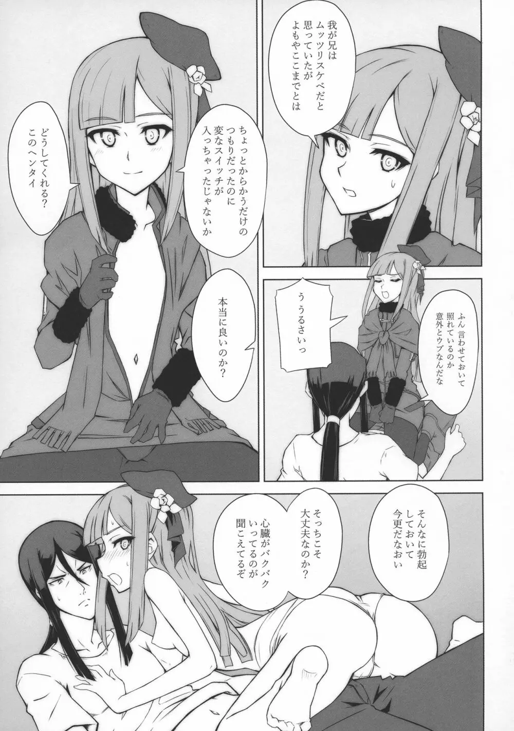 LADY REINES TIMES VOL.1 Page.9