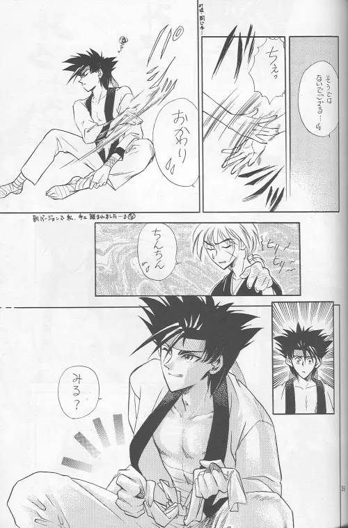 Shunrai Page.37