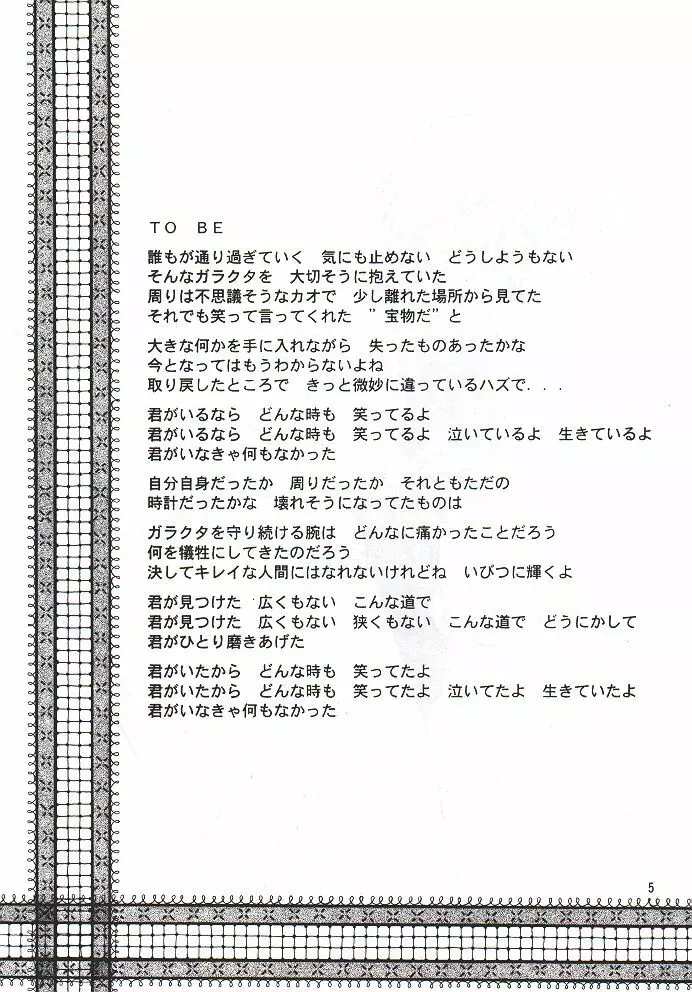 To Be. Page.4