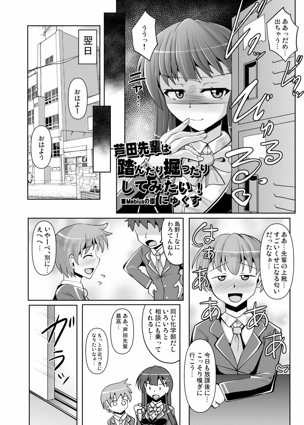 Mシチュマガジン Vol.1 2019年秋号 Page.24