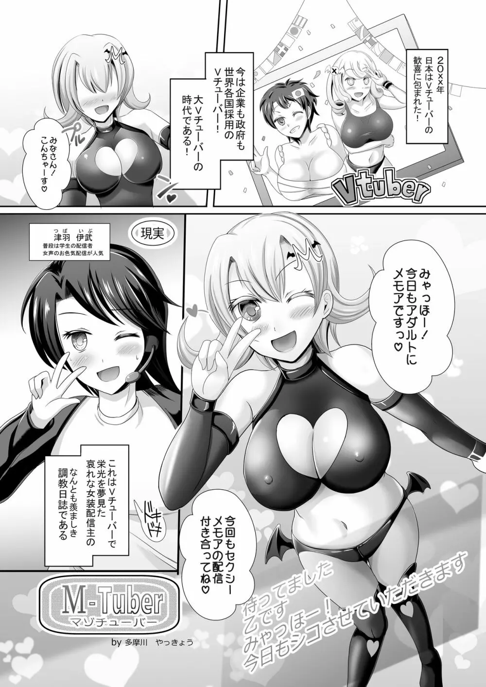 Mシチュマガジン Vol.1 2019年秋号 Page.63