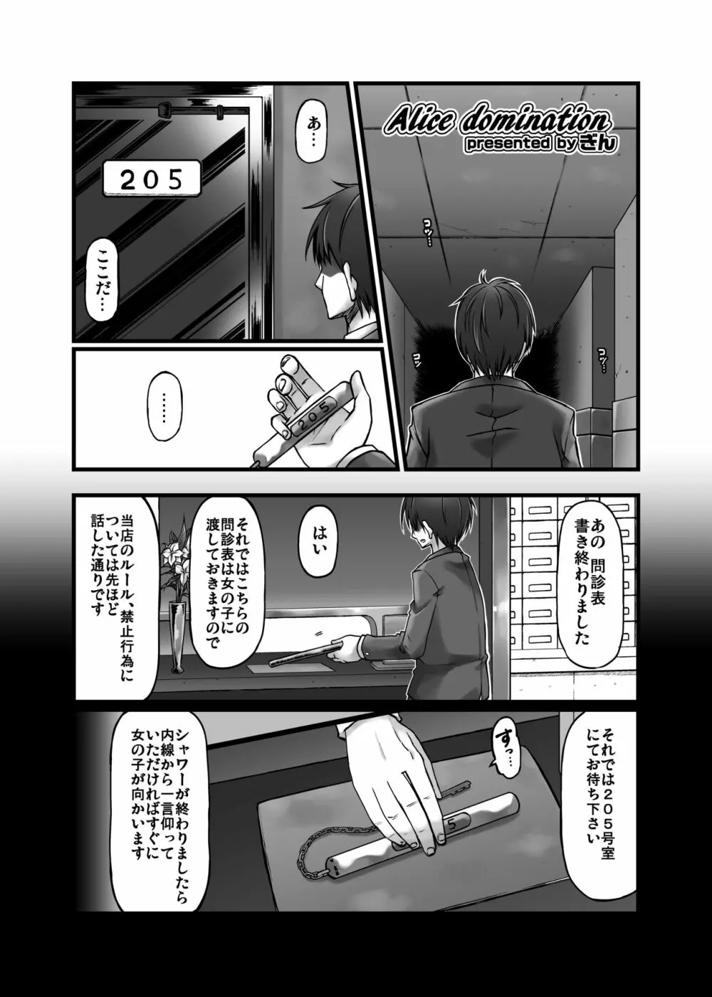 Mシチュマガジン Vol.1 2019年秋号 Page.84