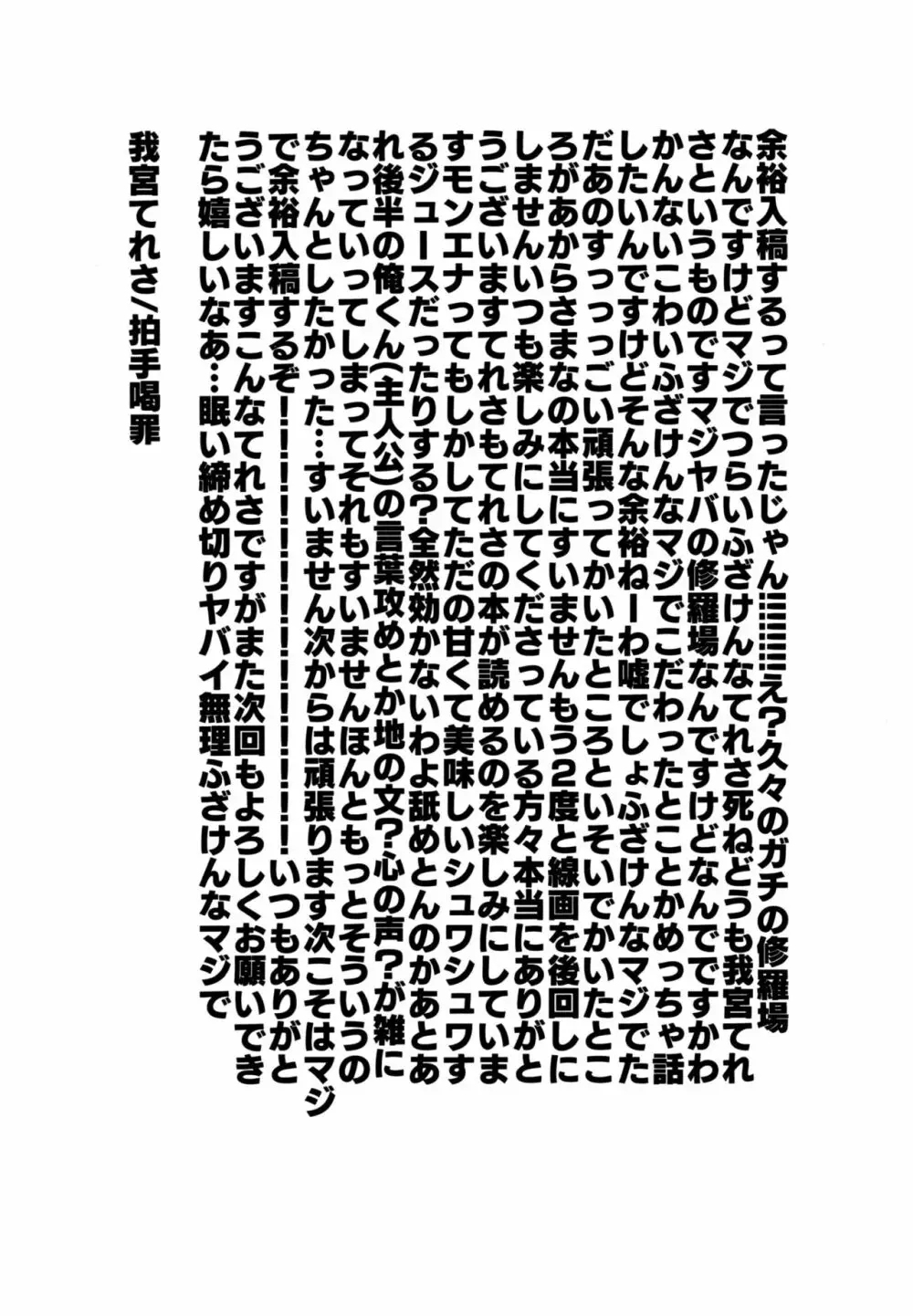 黒髪三白眼メガネ男子TS強制服従ファック Page.28
