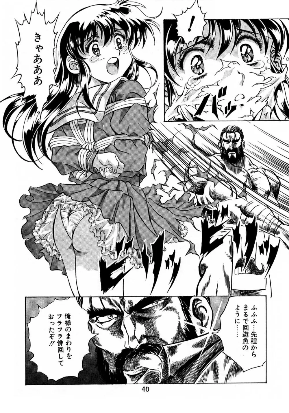 片励会スペシャル Vol.8 Page.39