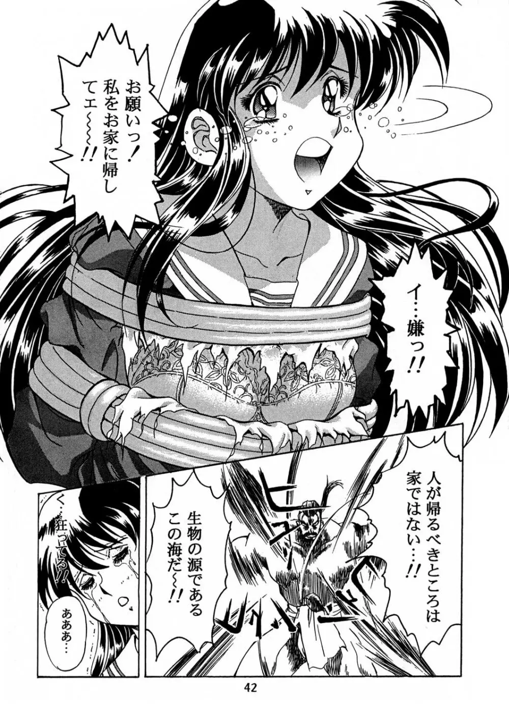 片励会スペシャル Vol.8 Page.41