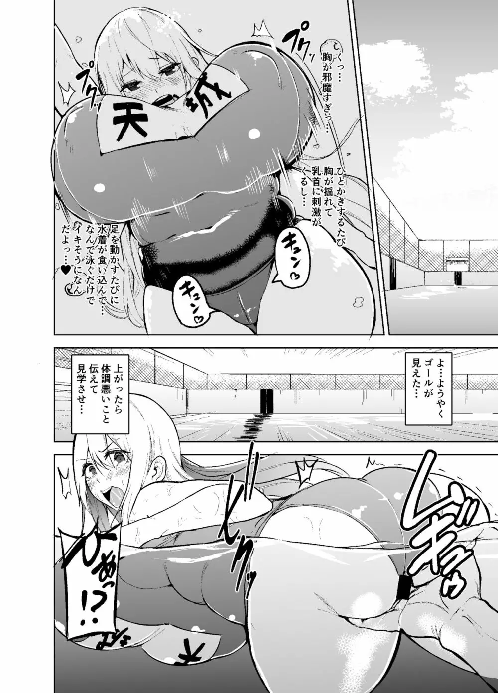 TS娘コダマちゃんとH! Page.21