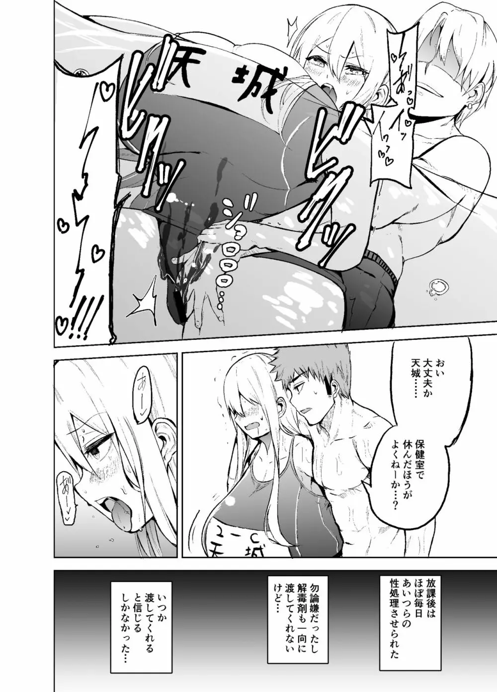 TS娘コダマちゃんとH! Page.23