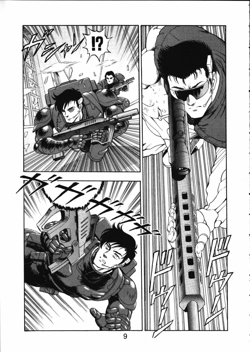 MERMAID☆CRISIS Volume. 5 Page.10