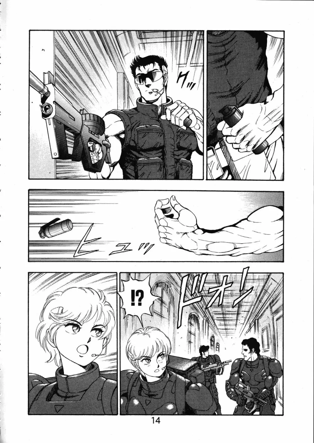 MERMAID☆CRISIS Volume. 5 Page.15